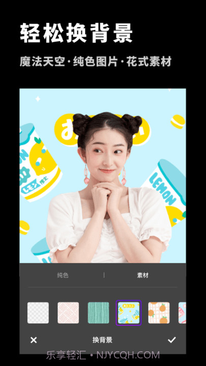 变装抠图大师截图3