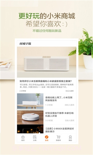 小米商城截图1 小米商城截图1