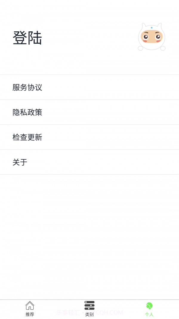 养生生活小常识截图4 养生生活小常识截图4