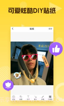 空间人气王截图4 空间人气王截图4