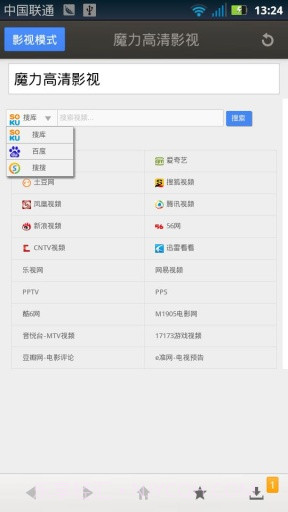 魔力高清影视免费截图3 魔力高清影视免费截图3