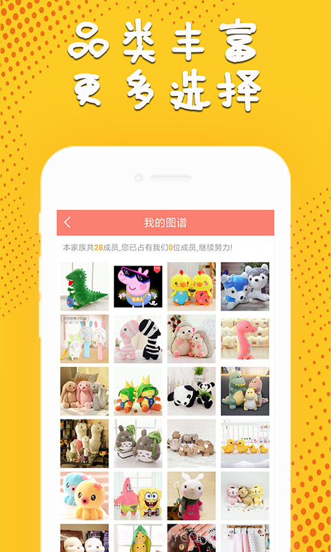 免费抓娃娃截图3