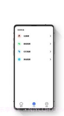 智能数据恢复助手截图2 智能数据恢复助手截图2