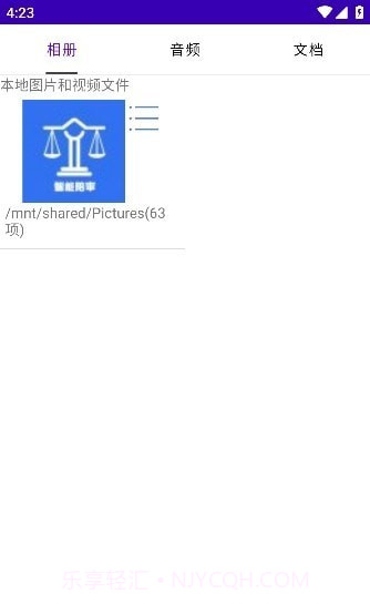 加密网盘截图3 加密网盘截图3