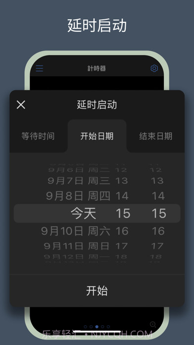 multi timer截图6 multi timer截图6