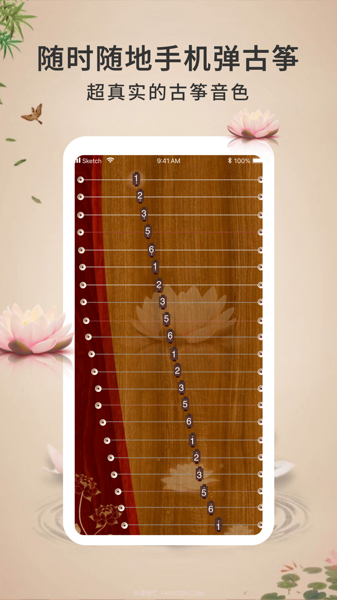 爱古筝截图4 爱古筝截图4