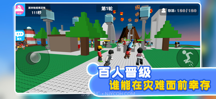 自然灾难模拟器截图3