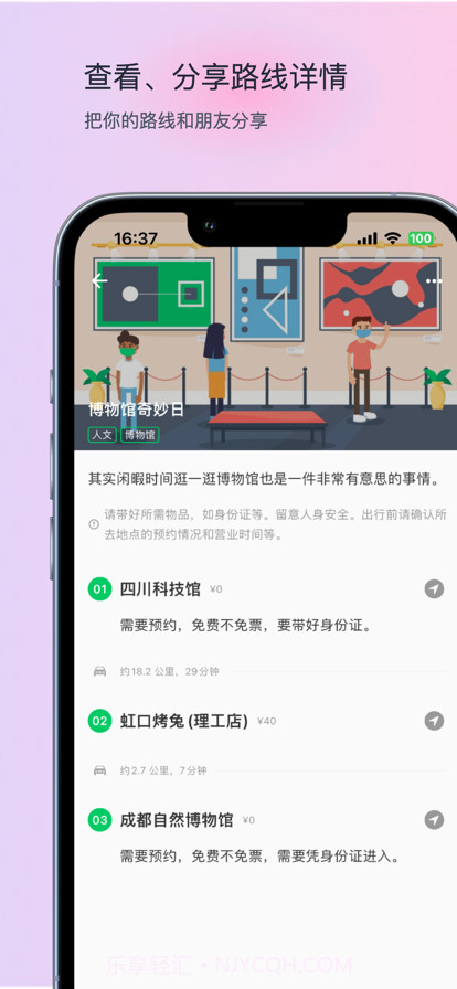玩迹截图3 玩迹截图3