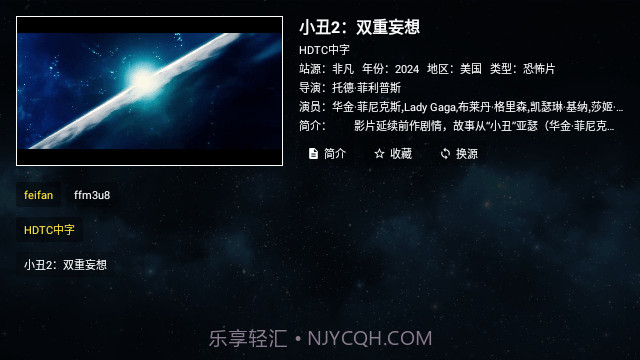 全聚合影视大全截图1 全聚合影视大全截图1