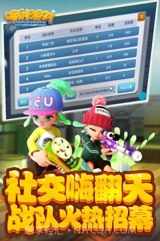 喷射派对无限钻石版截图3