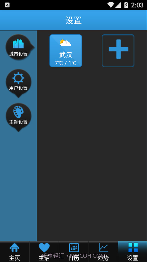 出游天气截图1 出游天气截图1