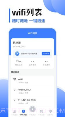 网速测量截图3 网速测量截图3