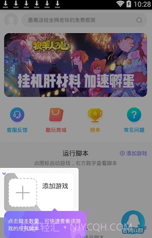 墨离最新框架截图1
