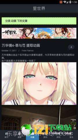 acg里世界截图2 acg里世界截图2