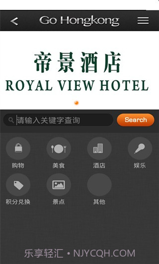 GO香港截图2 GO香港截图2