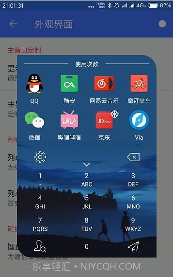 快启动Pro截图3 快启动Pro截图3