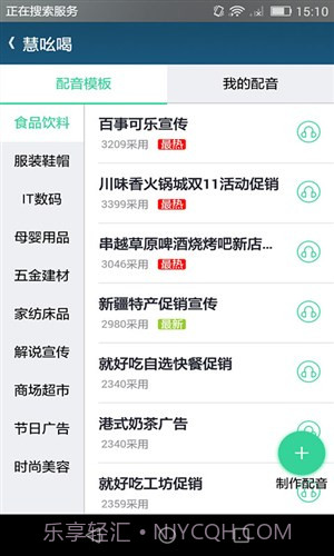 智慧商贸进销存连锁版截图3