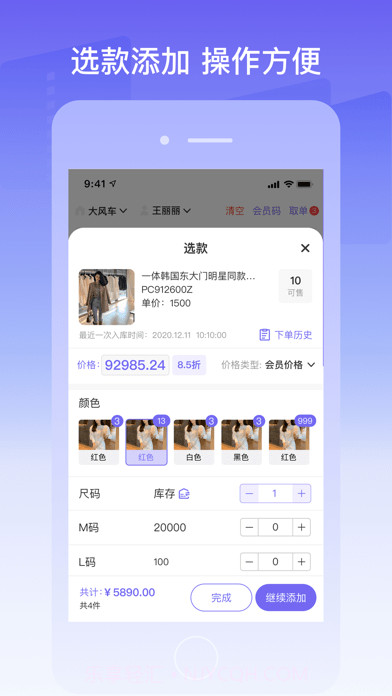 云e宝截图4 云e宝截图4
