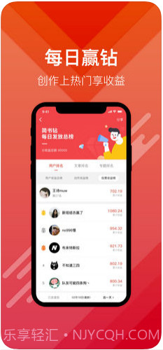 简书截图1 简书截图1