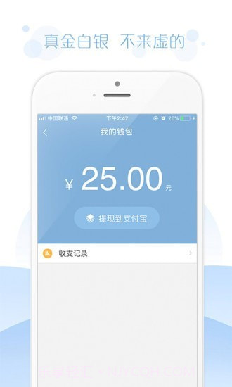 问卷宝截图2 问卷宝截图2
