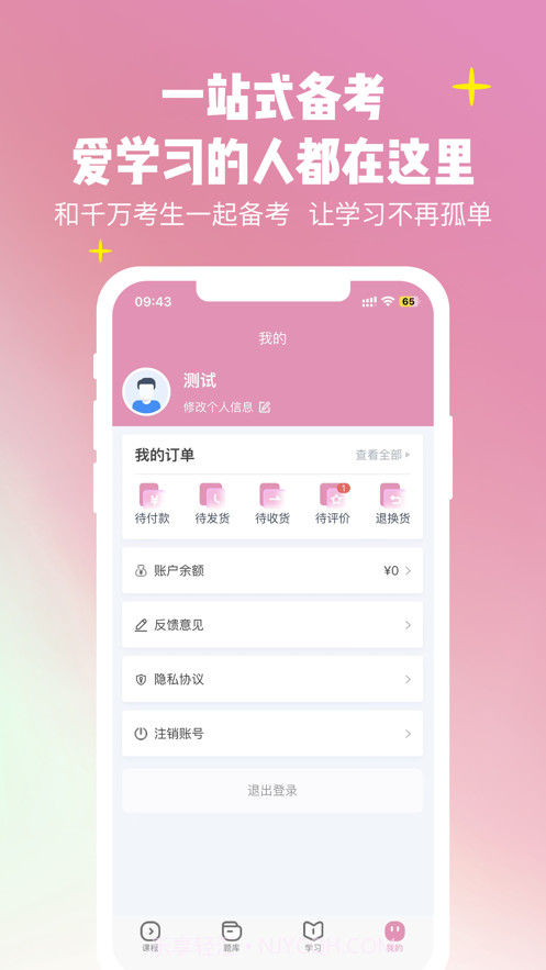 护考加截图1 护考加截图1