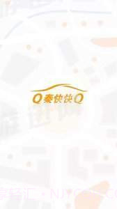 秦快快司机端截图2 秦快快司机端截图2