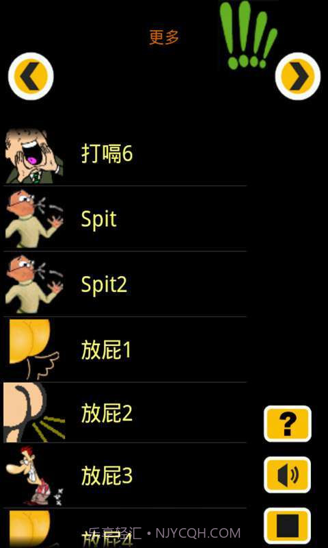 手机铃音大全截图4