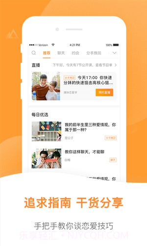 小鹿情感先生截图4