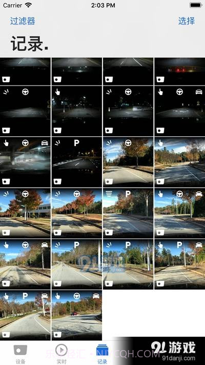 Advanced Car Eye截图2 Advanced Car Eye截图2