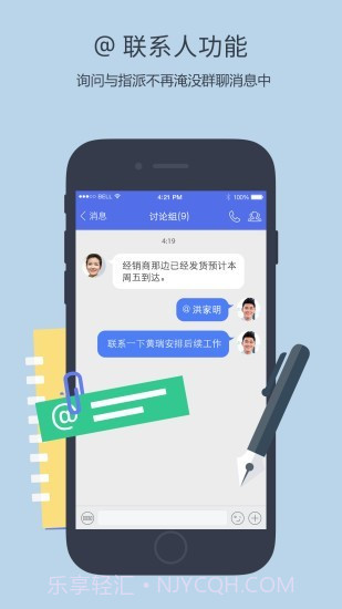 企业QQ截图2 企业QQ截图2