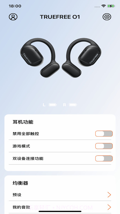 truefree耳机截图2