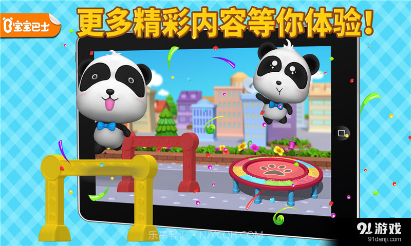 奇奇爱运动截图1