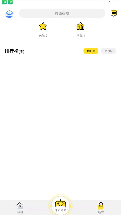 同房快斗截图1 同房快斗截图1