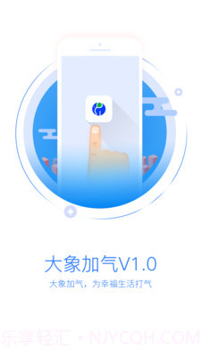 大象加气截图3