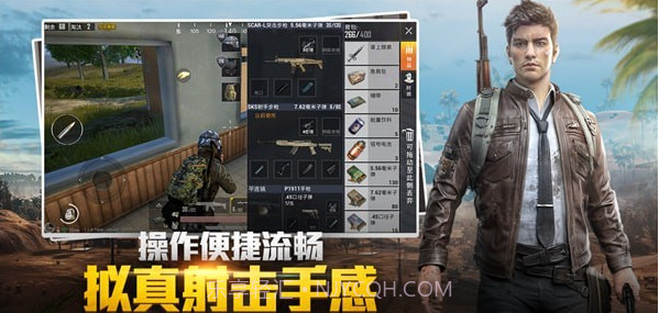 和平精英衣服美化包ios版截图1