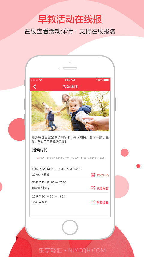 黄浦早教截图4 黄浦早教截图4