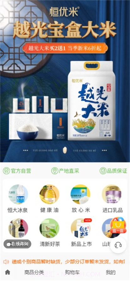 翠林优选截图1 翠林优选截图1