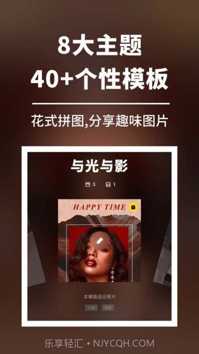 八分拼图专业版截图2 八分拼图专业版截图2