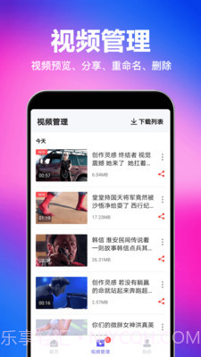 一键去水印截图4 一键去水印截图4