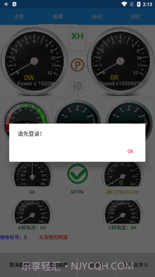 南京远驱控制器截图2 南京远驱控制器截图2