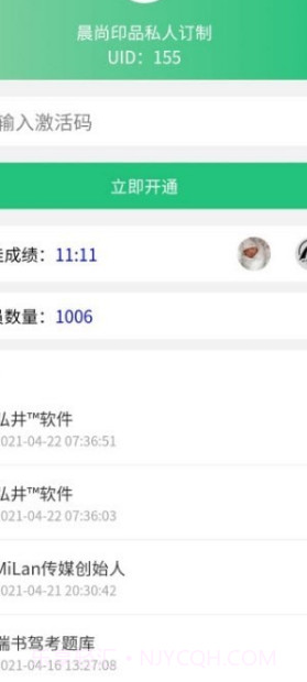 瑞书驾考截图1 瑞书驾考截图1