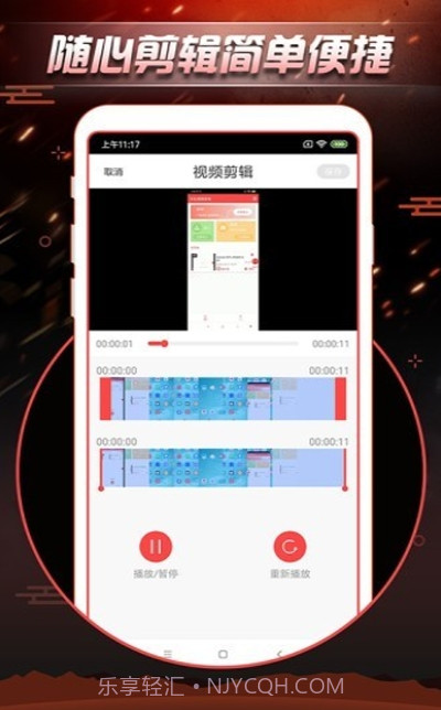 手机视频录制截图2 手机视频录制截图2