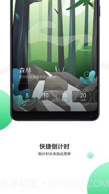 MIUI白噪音截图4 MIUI白噪音截图4