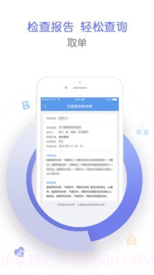 智慧滨医截图2 智慧滨医截图2