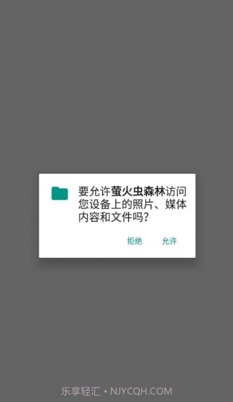 萤火虫森林截图2