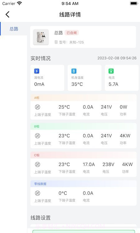 曼顿电博士Pro版截图1 曼顿电博士Pro版截图1