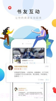 乐读文学截图4 乐读文学截图4