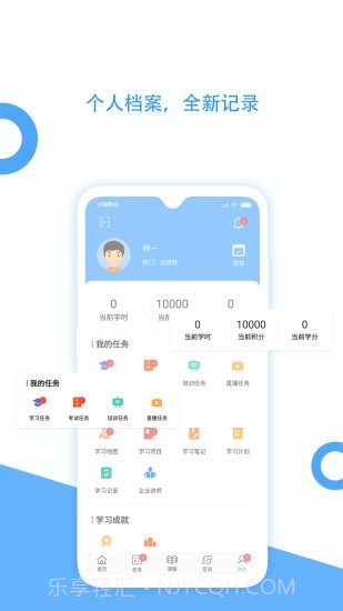 企大CLM云学习截图5