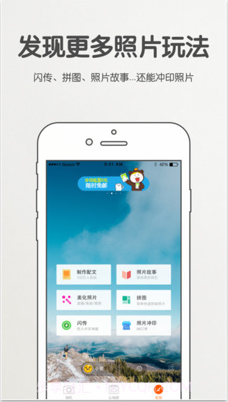 爱相机截图5 爱相机截图5