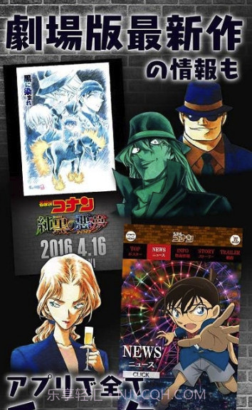 名侦探柯南公式(柯南周边完整商品)V1.8.1 安卓最新版截图2